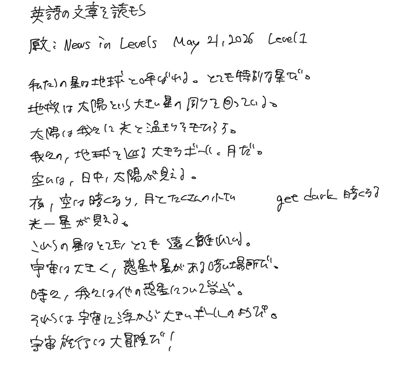 20260522005454-tsubasa3ato.png
