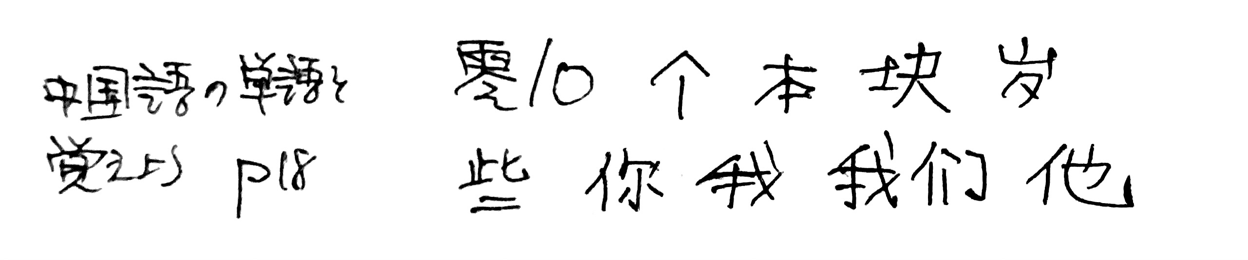 20260627004104-tsubasa3ato.jpeg