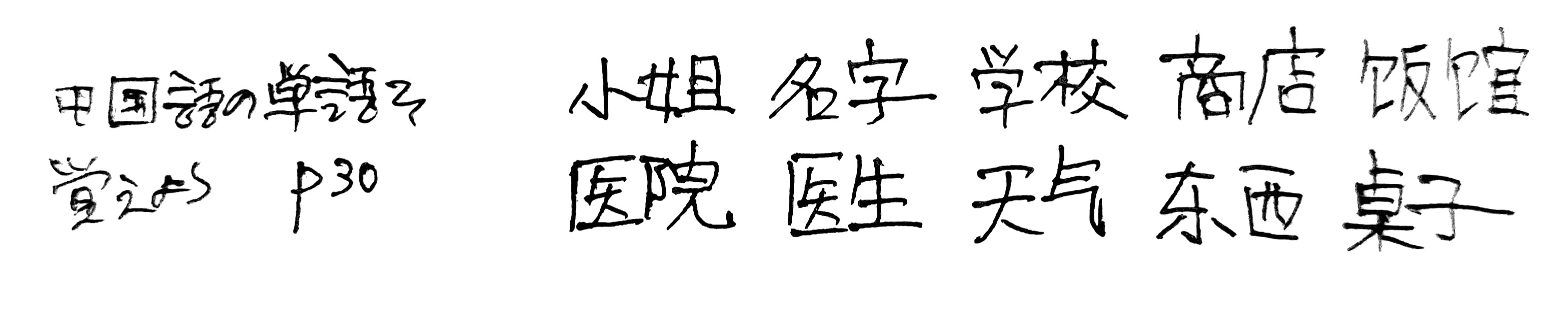 20260715014627-tsubasa3ato.jpg