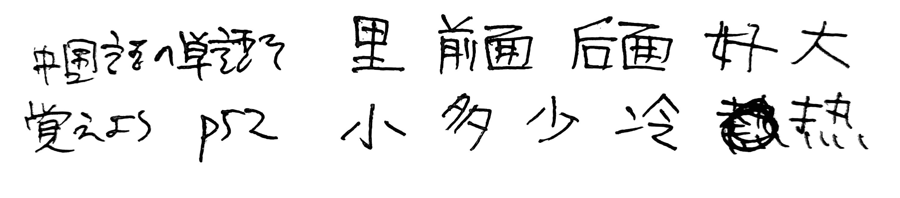 20260824021805-tsubasa3ato.jpg