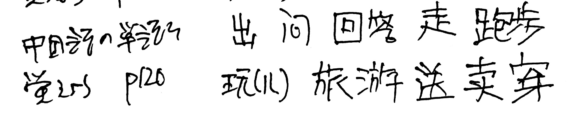 20260929010818-tsubasa3ato.jpeg